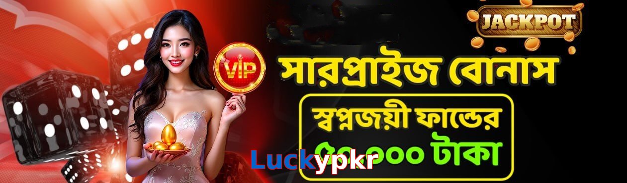 Luckypkr game app for Pakistan players